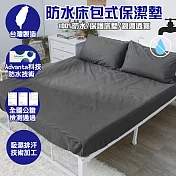【eyah 宜雅】台灣製專業護理級完全防水床包式保潔墊-單人 8色任選深褐灰