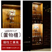 【誠田物集】MIT低甲醛工業風LED燈180cm玻璃十層收納展示櫃/公仔櫃 集成木紋