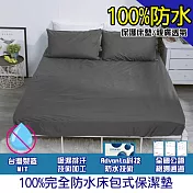 【eyah 宜雅】台灣製專業護理級完全防水雙面枕頭套2入組-深褐灰