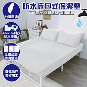 【eyah 宜雅】台灣製專業護理級完全防水床包式保潔墊-單人-純淨白