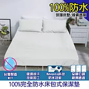 【eyah 宜雅】台灣製專業護理級完全防水床包式保潔墊-雙人-純淨白