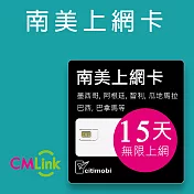 南美上網絡卡 - 32國15天無限上網(高速7.5GB)