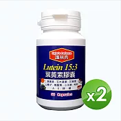 信誼康 護萌亮-葉黃素膠囊(60粒/罐)x2入組
