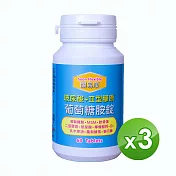 信誼康 關易順-葡萄糖胺錠(60錠/罐)x3入組