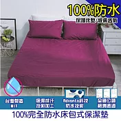 【eyah 宜雅】台灣製專業護理級完全防水床包式保潔墊(含枕頭套1入組)-單人-葡萄酒紅