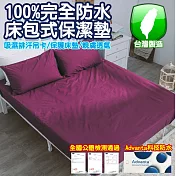 【eyah 宜雅】台灣製專業護理級完全防水床包式保潔墊(含枕頭套2入組)-雙人加大-葡萄酒紅