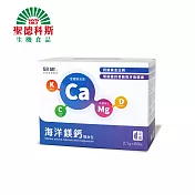 海洋鎂鈣隨身包