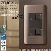 法國Schneider ZENcelo系列 埋入式資訊網路/ 電話插座_古銅棕