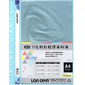 連勤11孔10入粉彩輕便資料簿(附名片袋)藍