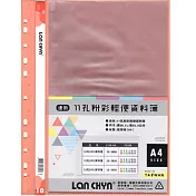 連勤11孔10入粉彩輕便資料簿(附名片袋)橘