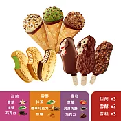 哈根達斯 顛覆想像 爆炸口感 多款冰淇淋夾心點心9入組(甜筒/雪糕/雪酥)