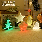 led時光隧道造型燈 3d效果鏡面燈 裝飾燈 情境夜燈星星款