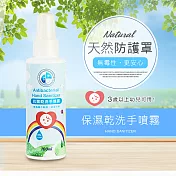 【誠田物集】高保濕抗菌100ml乾洗手噴霧(2入)
