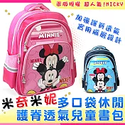 DF 童趣館 - 正版米奇米妮休閒多口袋護脊透氣兒童書包-共2色粉紅色