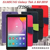 SAMSUNG Galaxy Tab A 8.0 2019 T295 經典書本雙色磁釦側翻可站立皮套 平板保護套藍色