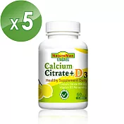 【NatureMax家倍健】挺固關 精純檸檬酸鈣加D3(60粒/瓶x5瓶)