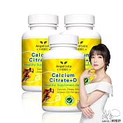 【Angel LaLa 天使娜拉】挺固關 精純檸檬酸鈣加D3(60粒/瓶x3瓶)