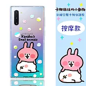 【卡娜赫拉】三星 Samsung Galaxy Note10 (6.3吋) 防摔氣墊空壓保護套(按摩)