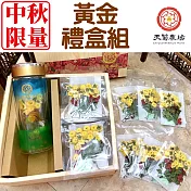 送禮首選!手採日曬自然農法杭菊花!【樂品食尚】天菊農場-中秋限量黃金組合禮盒