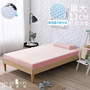 【House Door 好適家居】日本大和抗菌表布11cm藍晶靈涼感記憶床墊保潔組-單大3.5尺甜美粉