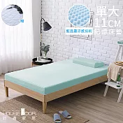 【House Door 好適家居】日本大和抗菌表布11cm藍晶靈涼感記憶床墊保潔組-單大3.5尺水湖藍