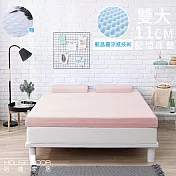 【House Door 好適家居】日本大和抗菌表布11cm藍晶靈涼感記憶床墊保潔組-雙大6尺甜美粉