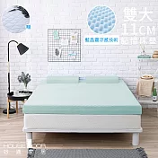【House Door 好適家居】日本大和抗菌表布11cm藍晶靈涼感記憶床墊保潔組-雙大6尺水湖藍