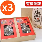 有機認證!【樂品食尚】樂果村-有機乾冬菇禮盒3盒