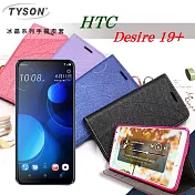 宏達 HTC Desire 19+ 冰晶系列 隱藏式磁扣側掀皮套 保護套 手機殼桃色