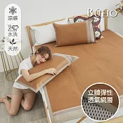 【BUHO】3D立體日式天然藤蓆3.5尺單人二件組《樸居褐》