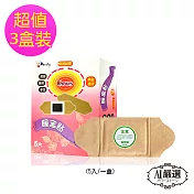 【Obeauty奧緹】驅寒保暖貼式暖宮貼/暖包-暖宮貼(A1嚴選)-HeroPig (超值3盒裝/共15片)