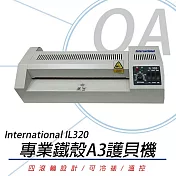 International IL320 - A3實用型專業鐵殼護貝機