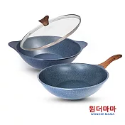 【韓國WONDER MAMA】藍寶石原礦木紋不沾鍋具3件組(炒鍋+湯鍋+鍋蓋)