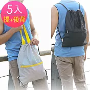 團購禮品 批價特組 雙用手提束口背包 安全反光側條(五入大組)咖啡x5