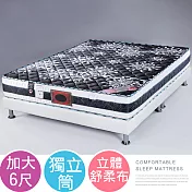 《Homelike》雷伊立體車花獨立筒床墊-雙人加大6尺