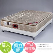 《Homelike》克萊三線精梳棉獨立筒床墊-雙人5尺