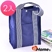ihome 購物袋 A4藍紋休閒直式手提袋(2入)