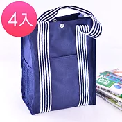 團購禮品 批價特組 購物袋 A4藍紋休閒直式手提袋(四入大組)