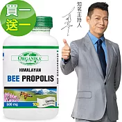 Organika優格康 頂級蜂膠膠囊(100顆)買一送一