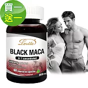 LOVITA愛維他 黑鑽瑪卡4800mg素食膠囊(60顆)買一送一