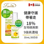 Lovita愛維他 加拿大蜂膠噴霧 18%生物類黃酮(30ml) 買一送一