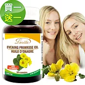 Lovita愛維他 月見草油膠囊(60顆)買一送一