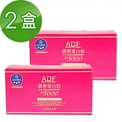 ADF膠原蛋白飲190ml*8瓶/盒 2盒組