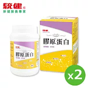 膠原蛋白粉末二入組