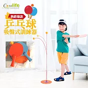 【Conalife】吸盤式乒乓球訓練器