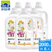 多益得All Clean纖維酵素洗衣精2000cc(箱購6入一組) 新包裝