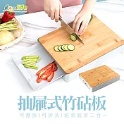 【Conalife】【Conalife】多功能切菜裝菜二合一雙面抽屜竹砧板（2入）