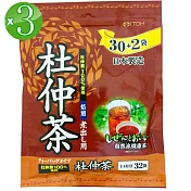 日本ITOH德用 杜仲茶3入(3g*32小包/入)