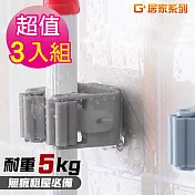 G+居家 3入組 無痕貼拖把工具掛架灰