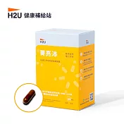 H2U ｜ 菁亮沛 金盞花萃取物葉黃素膠囊 ｜ 60顆/盒(PTP片裝)